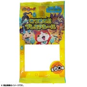 妖怪ウォッチ あつめて！！ プレミアシール