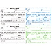 平成26年分 弥生ページプリンタ用 源泉徴収票 200枚 201503