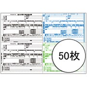 平成26年分 年末調整セット 50人用 201521