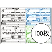 平成26年分 年末調整セット 100人用 201522