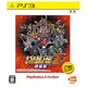 第3次スーパーロボット大戦Z 時獄篇 PlayStation3 the Best [PS3ソフト]