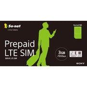 通常SIM Prepaid LTE SIM by so-net プラン3GB
