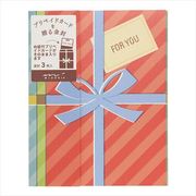25286006 金封 プリペイド ストライプ柄