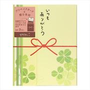 25289006 金封 プリペイド いつもありがとう柄