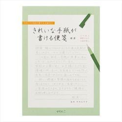 きれいな手紙が書ける便箋 横罫 20515006