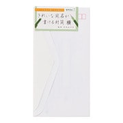 20516006 きれいな宛名が書ける封筒 横