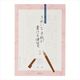きれいな手紙が書ける便箋 細罫 花柄 20517006
