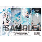 初音ミク レーシングver. 2014 クリアしおり 2 [4枚つづり]