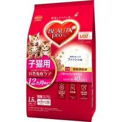 ビューティープロ キャット 12ヵ月までの子猫用 フィッシュ味 [猫用 ドライフード 1.5kg 総合栄養食]