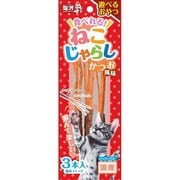 食べれるねこじゃらし かつお 3本 [猫用おやつ]