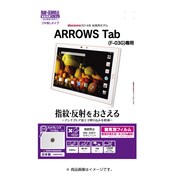 反射防止F ARROWS Tab F-03G用 T583F03G