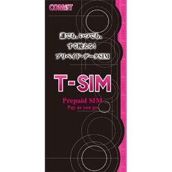 ヨドバシ Com Comst T Sim コムスト ティーシム Comst T Sim プリペイド容量2gb型 プリペイド 式lte対応データ通信専用simカード Simアダプタセット標準同梱 通販 全品無料配達