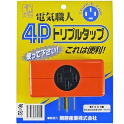 4Pトリプルタップ