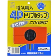 4Pトリプルタップ