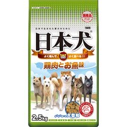 鶏肉とお魚味 2.5kg