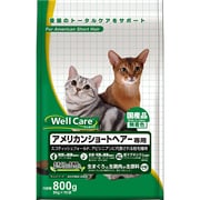 アメリカンショートヘアー専用 800g