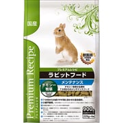 ラビットフード メンテナンス 900g