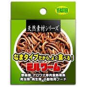 天然素材シリーズ ミルワーム 35g [野鳥類 アロワナ等肉食熱帯魚 爬虫類 両生類 小動物用]