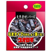 天然素材シリーズ コオロギ 40g [小動物 爬虫類 猛禽類 肉食熱帯魚用]