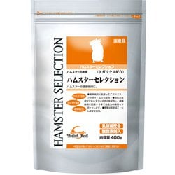 ハムスターセレクション 400g [ハムスター用総合栄養食]