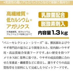 ヨドバシ.com - イースター セレクション バニーセレクション