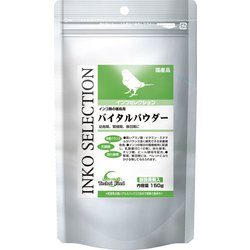 インコセレクション バイタルパウダー 150g [インコ類用]