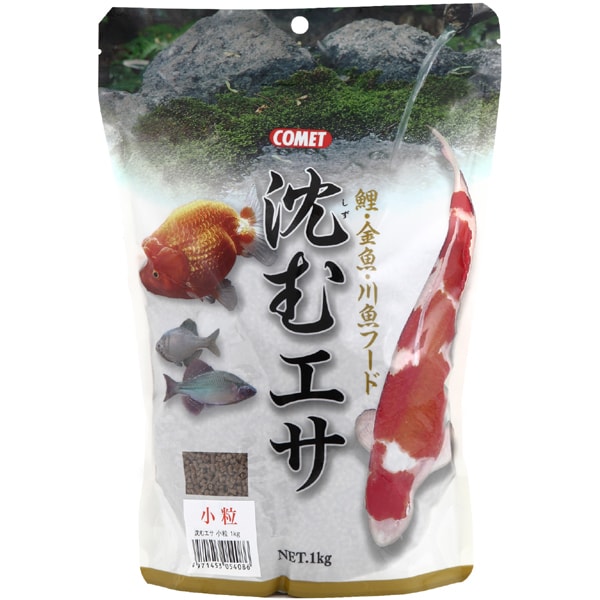 沈むエサ 小粒 1kg 鯉 金魚 川魚 エサ