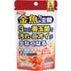 金魚の主食 納豆菌 色揚げ 40g+10g [金魚 エサ 水質調整]