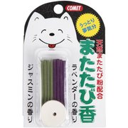 またたび香 8本入り [猫おもちゃ またたび]