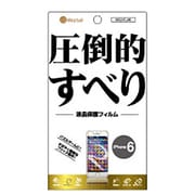 MS2-FLA6 [すべる！液晶保護フィルム クリア iPhone 6/6s 4.7インチ]