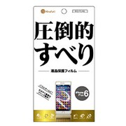 MS2-FLA6L [すべる！液晶保護フィルム クリア iPhone 6 Plus/6s Plus 5.5インチ用]