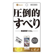 MS2-FLA5S5C [すべる！液晶保護フィルム クリア iPhone5s/5c/5用]