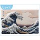 カシオアートレリーフ(L) 神奈川沖波裏 DA-R200-0001
