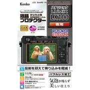液晶プロテクター パナソニック LUMIX LX100用 KLP-PALX100
