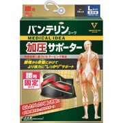 バンテリンコーワサポーター [腰用 男女共用 大きめ 1枚 ブラック]