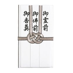 仏金封 総銀耳黒10本 短冊3枚入 キ-292