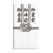 仏金封 総銀耳黒10本 短冊3枚入 キ-292