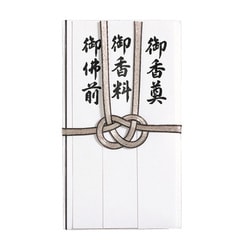 仏金封 総銀耳黒7本 短冊4枚入 キ-293