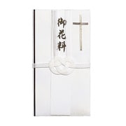 仏新金封 お花料 キ-360