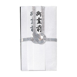 仏新金封 キ-371