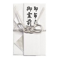 仏新金封 純銀 キ-374