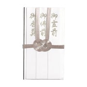 仏金封 総銀10本 短冊3枚入 キ-382