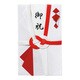祝金封 檀紙赤白10本結切 短冊4枚入 キ-419