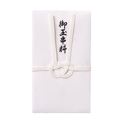 仏金封 玉串料 キ-8237