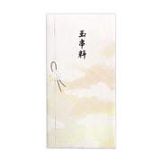 のし袋 縁のかたち 仏 玉串料 ノ-ユカ663