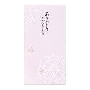 のし袋 大人のお礼シリーズ 万円袋 ありがとう ノ-レ6