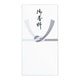 のし袋 新万円袋 御香料 FSC ノ-215