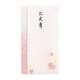のし袋 新本折多当 お見舞 Pノ-761