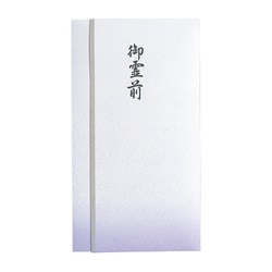 のし袋 新本折多当 御霊前 Pノ-861