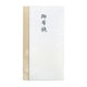のし袋 新本折多当 御布施 Pノ-865